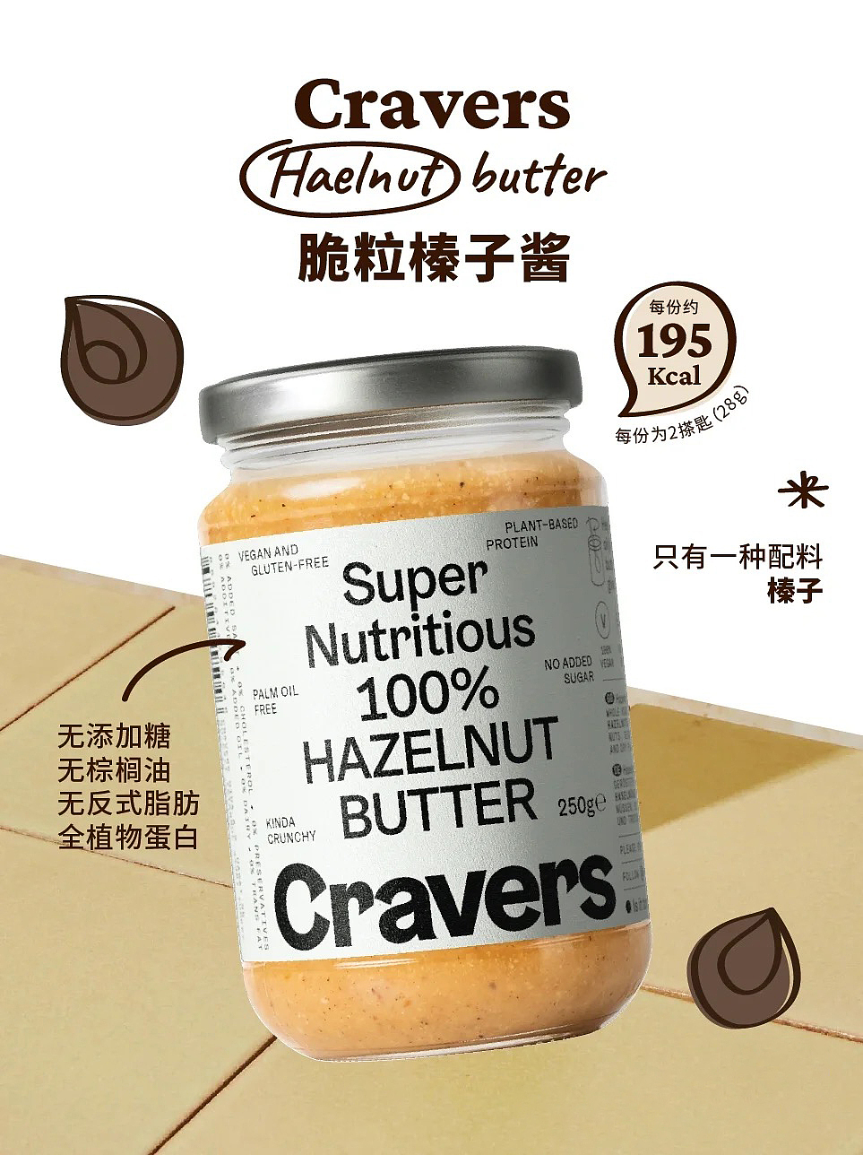 食品零食类 社交电商小红书笔记海报