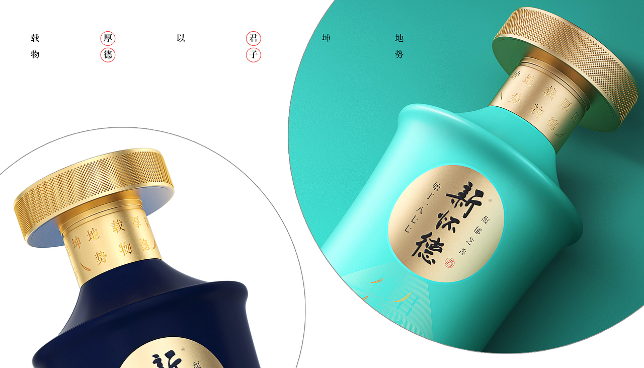 白酒包装×怀德酒业×周道创意