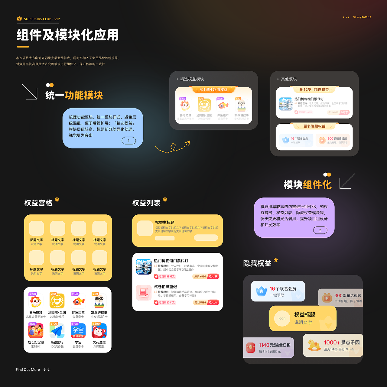 2021-2024 UI/视觉设计作品集