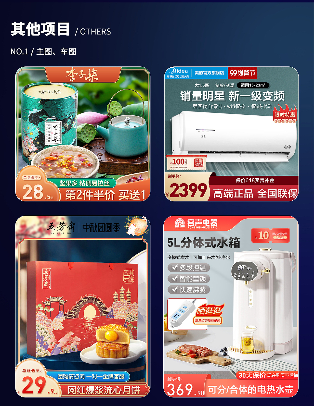 2021-2024作品集（图ZMzY0NTAyMTIw） - 电商 - 站酷设计师你的小何同学原创素材 - 站酷ZCOOL
