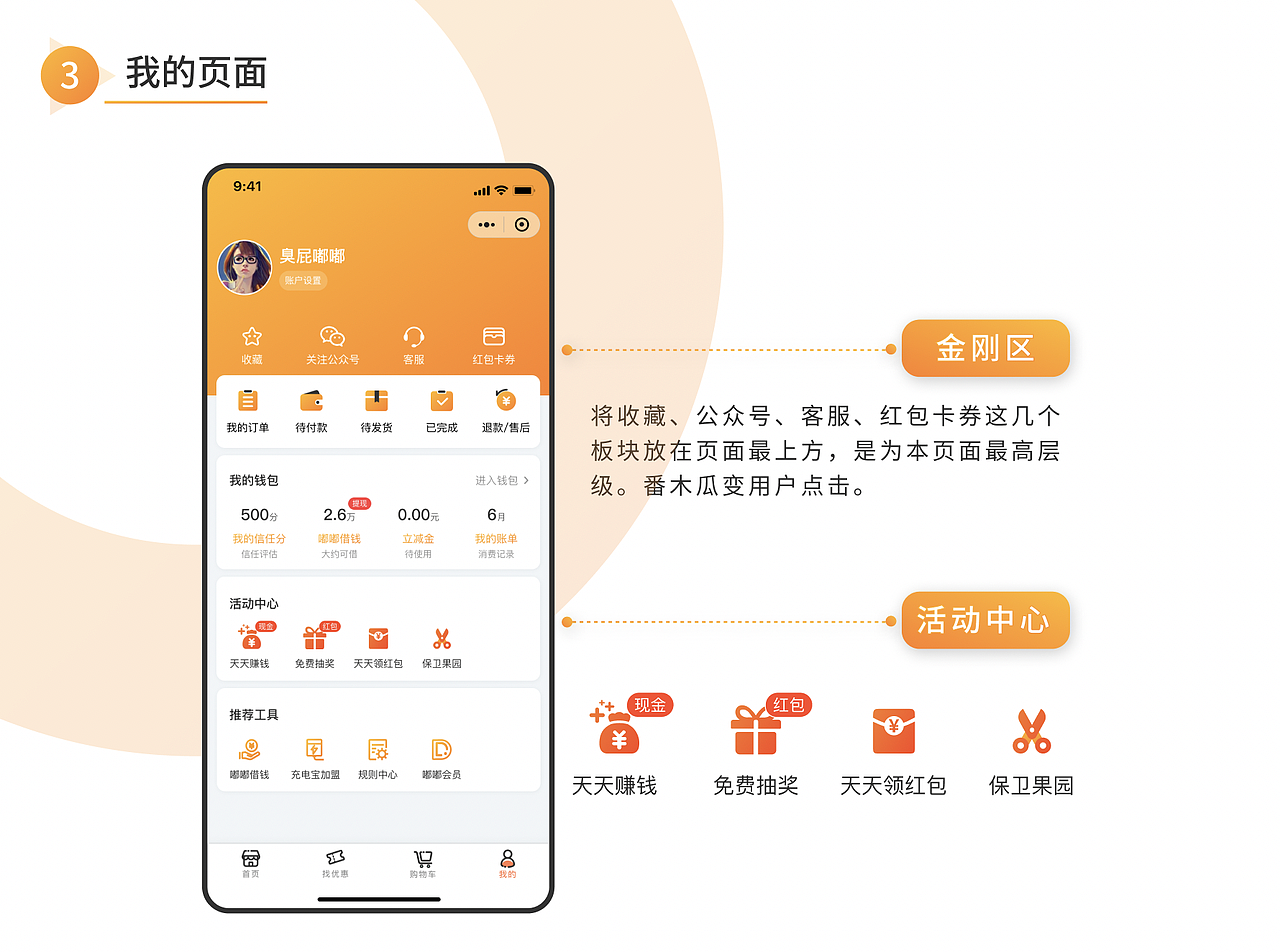 2021—2022UI设计作品集