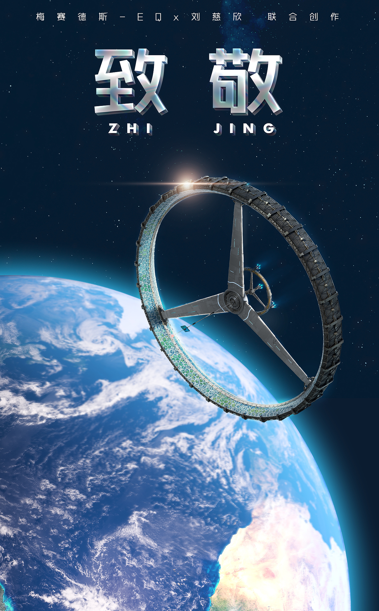 《致敬》·下篇：永续（图ZMzE1MzA5ODQ0） - 中/长篇漫画 - 站酷设计师卡斯特动漫原创素材 - 站酷ZCOOL