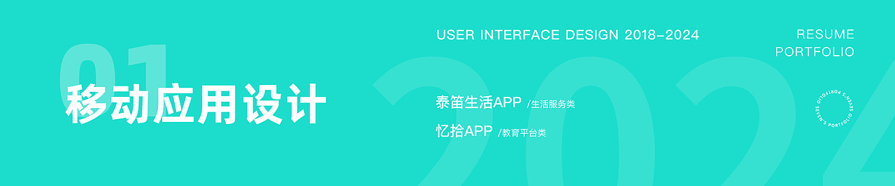 Portfolio（图ZMzY3MjUwNzUy） - APP界面 - 站酷设计师UsevenI原创素材 - 站酷ZCOOL
