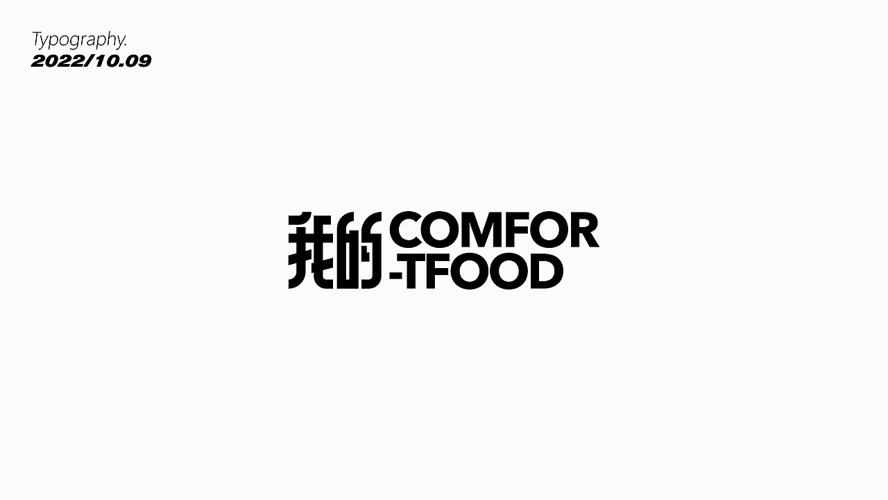 字体版式设计汇总 | 海报设计