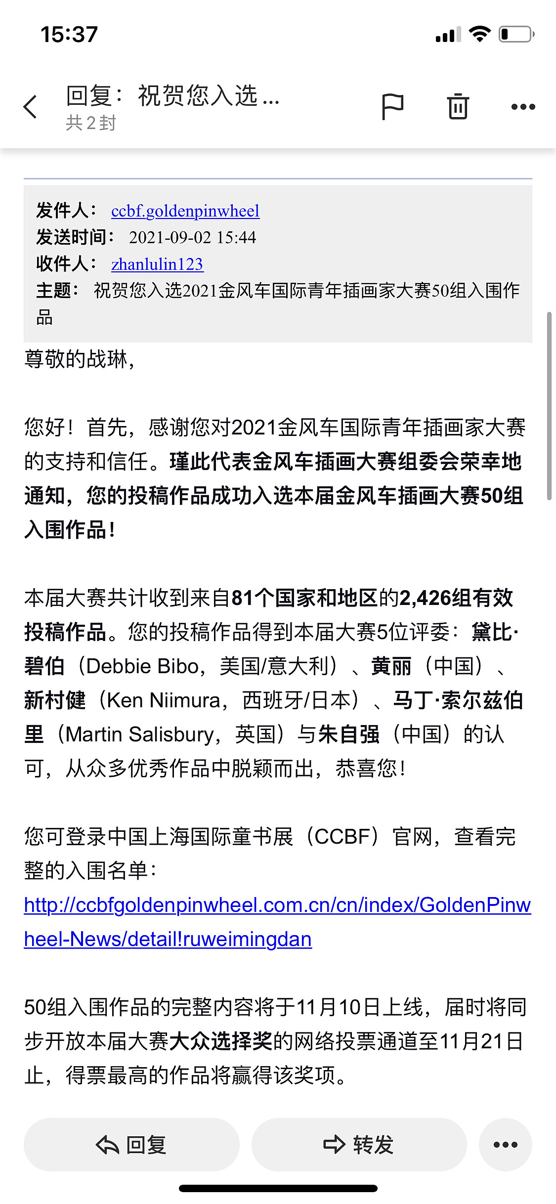我的作品入围了2021金风车国际青年插画大赛