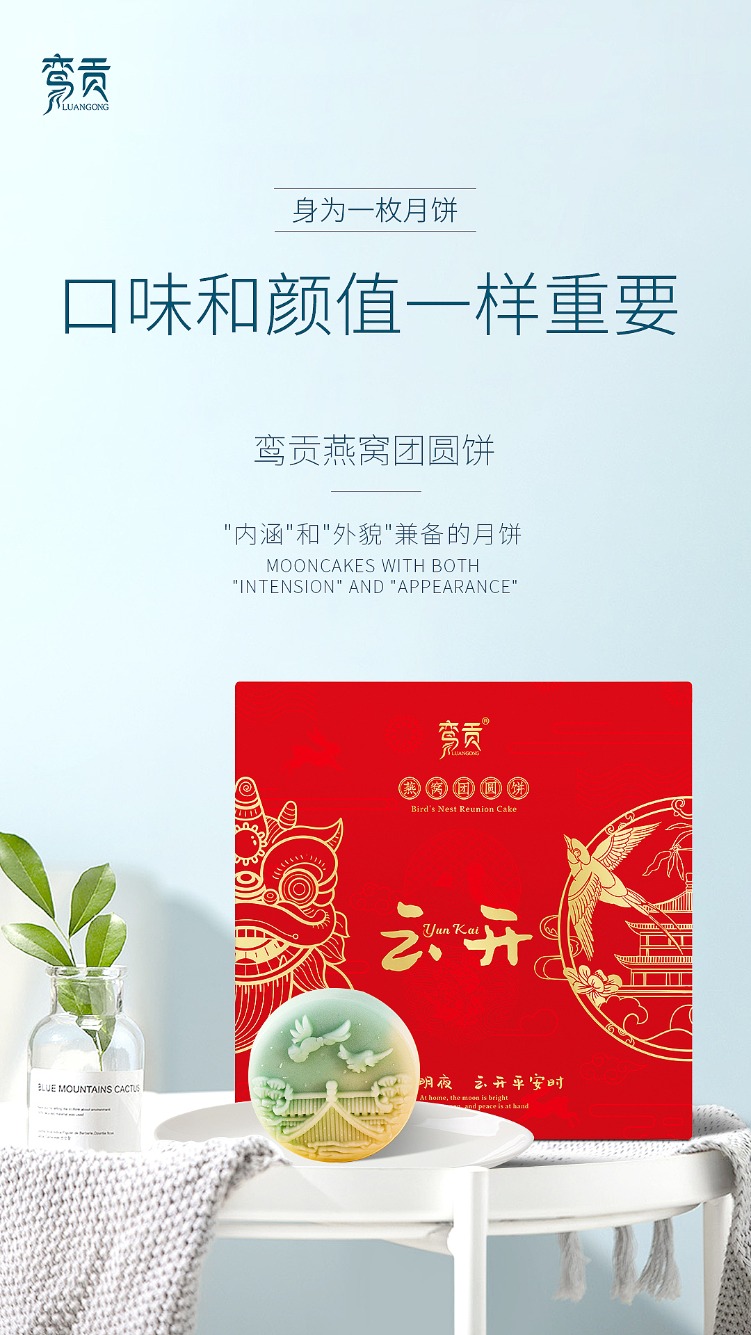 海报设计——高端简约中秋月饼礼盒海报设计分享