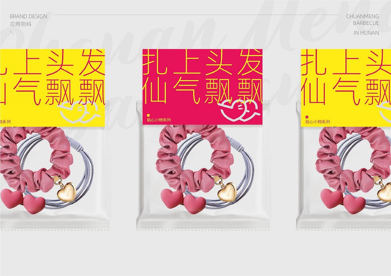 长沙新晋人气王，串盟烧烤大复盘（图ZMzUzNzMwMzgw） - 品牌 - 站酷设计师区别品牌原创素材 - 站酷ZCOOL