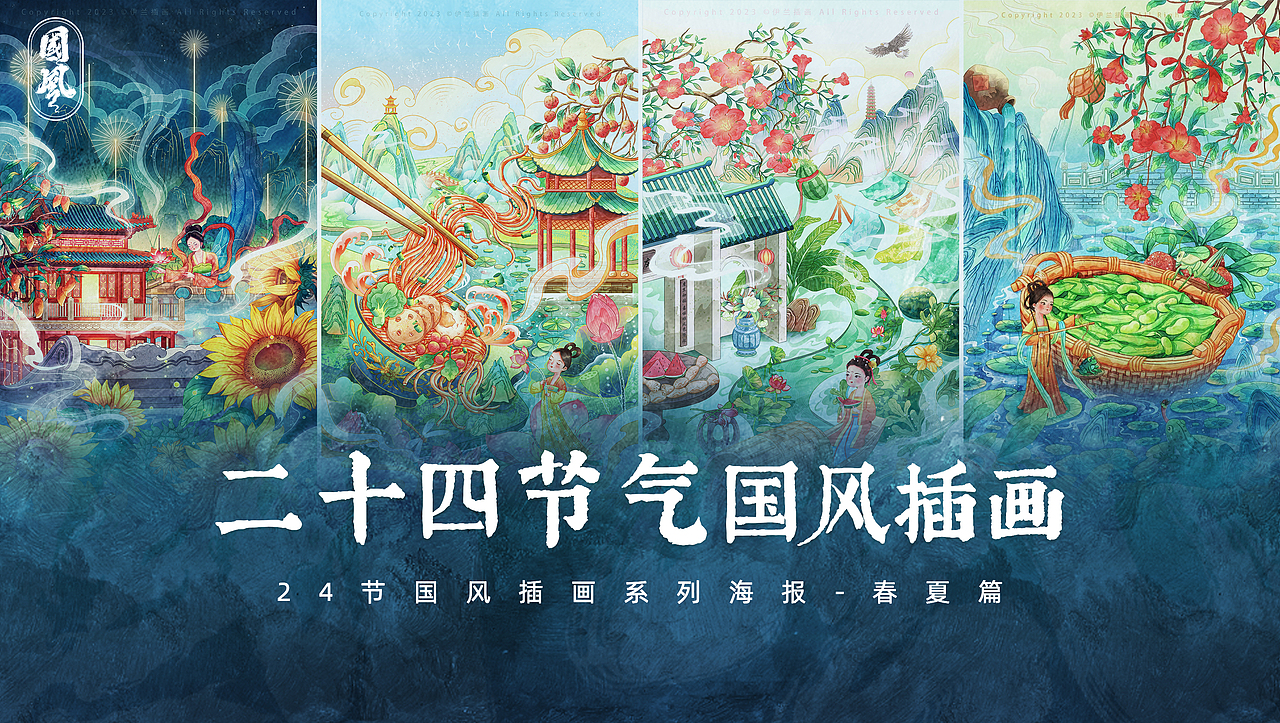 中国传统节气 I 24节气国风插画合集-春夏篇
