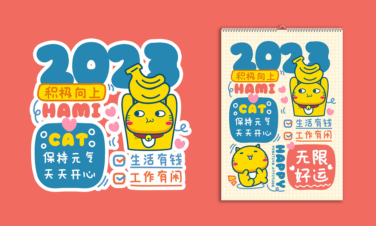 哈咪猫2023年挂历和台历（图ZMzE5MjgxNjc2） - 生活用品 - 站酷设计师碳碳原创素材 - 站酷ZCOOL