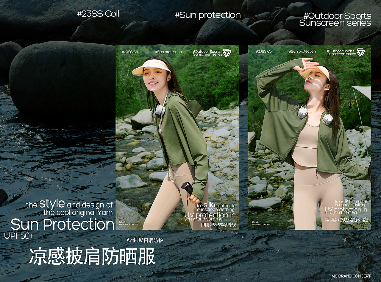 科里芙 户外出游防晒系列 全案+KV