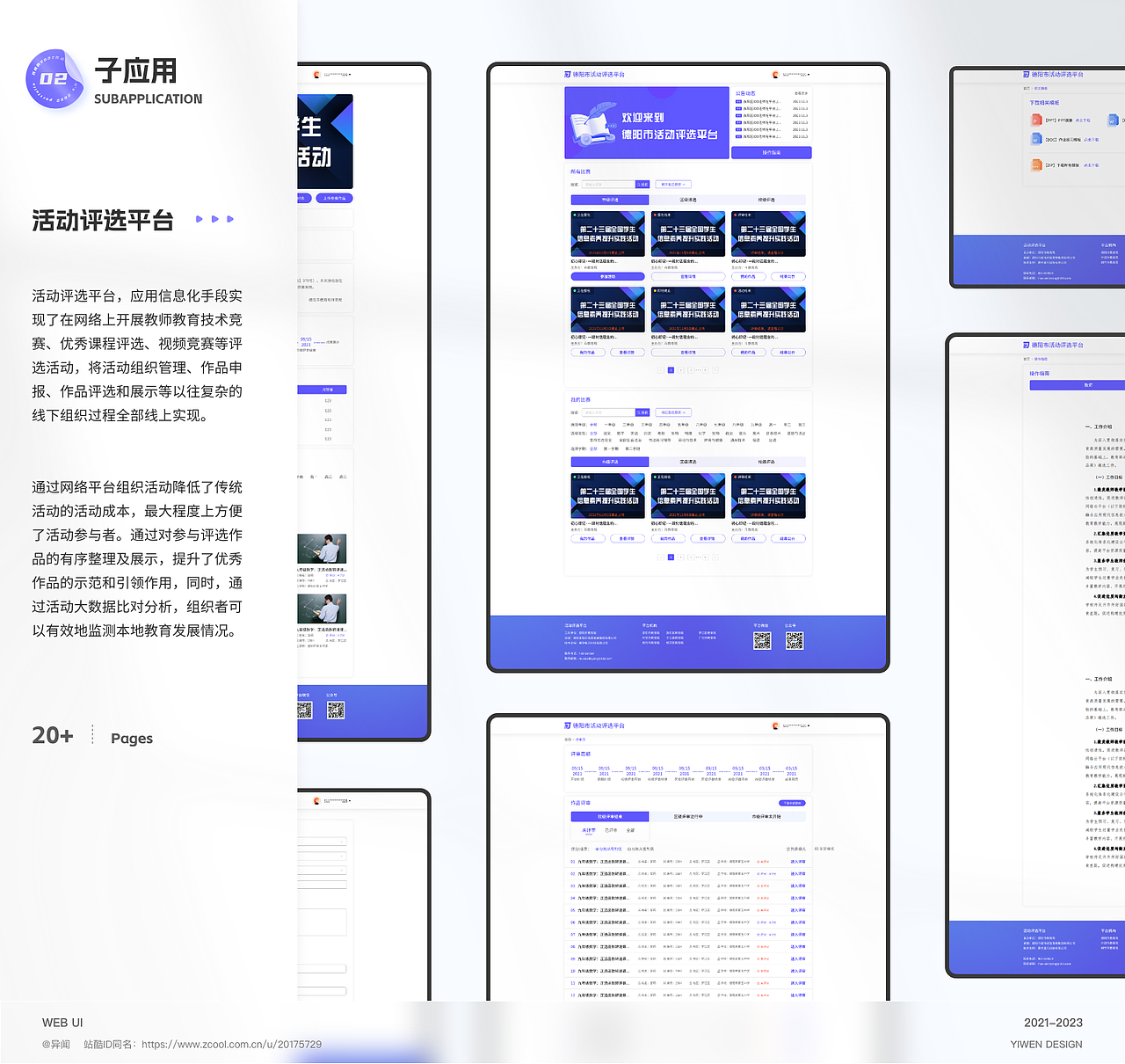 作品总览（图ZMzU0MTk3NDcy） - 软件界面 - 站酷设计师异闻原创素材 - 站酷ZCOOL