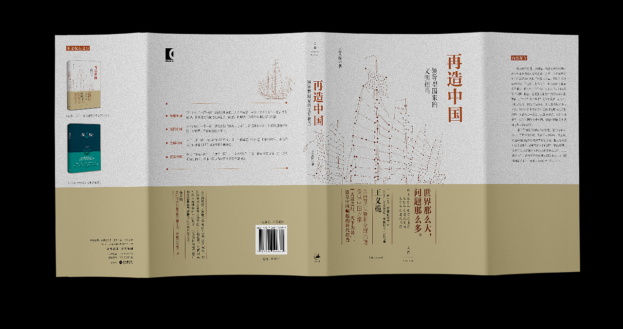 2023年01-封面设计作品-接单中