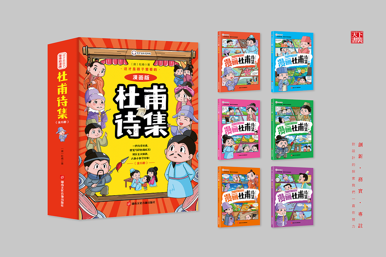 天下书装2023年作品