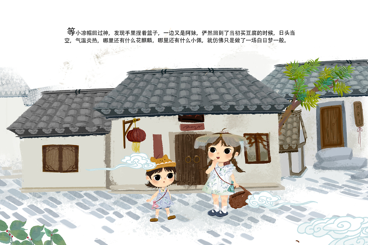 花麒麟，等等我！-绘本获奖作品（图ZMzI3NDYyMjIw） - 绘本 - 站酷设计师普通的汤圆原创素材 - 站酷ZCOOL