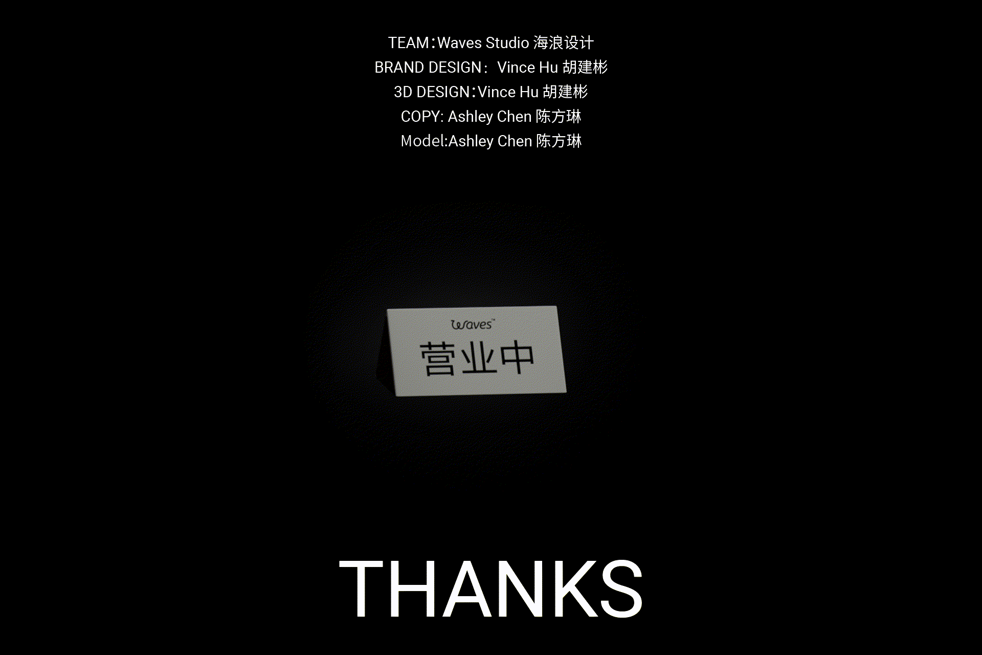Waves海浪设计 | 品牌视觉设计 Visual Identity