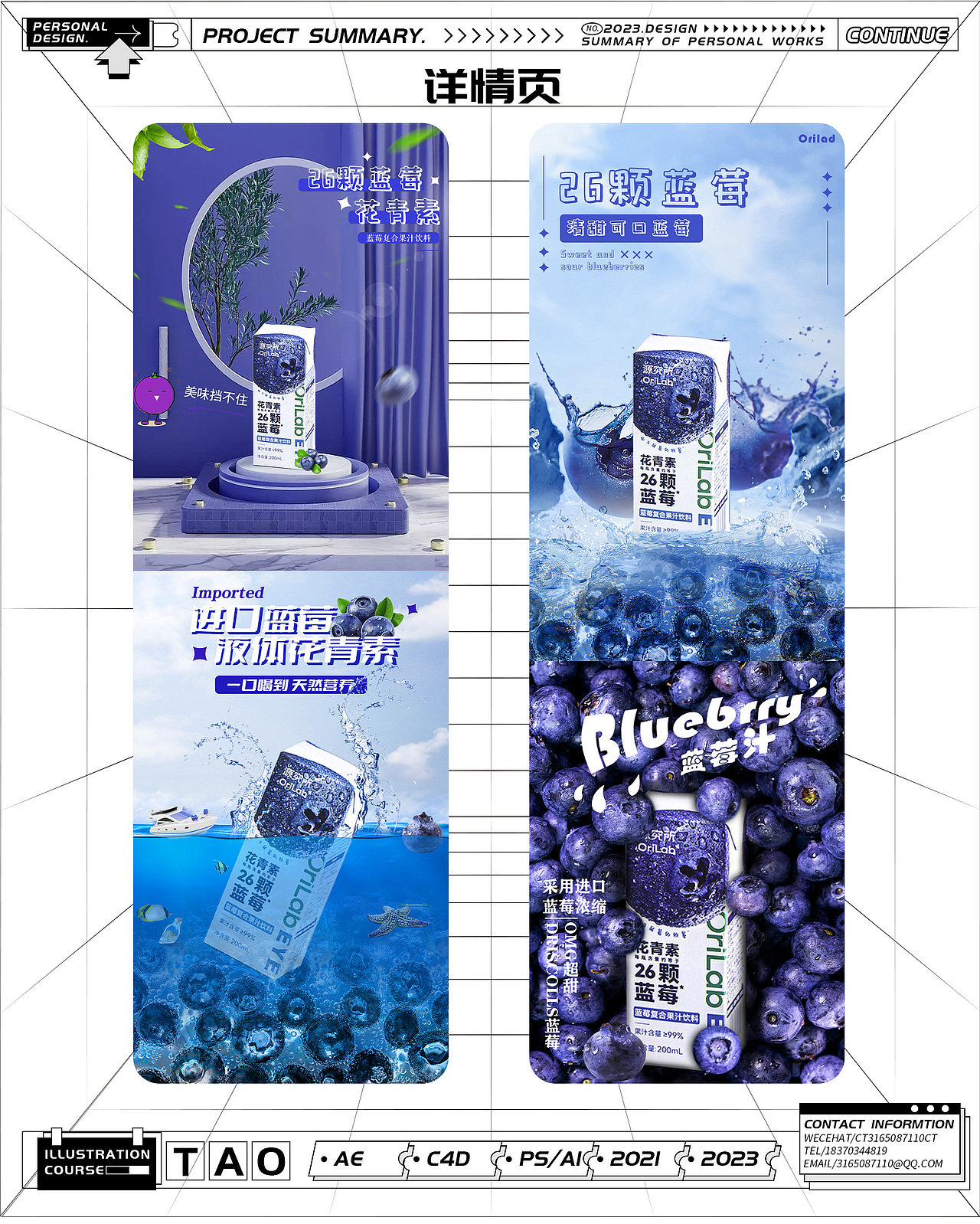 陈涛丨江西信息应用职业技术学院丨个人作品集