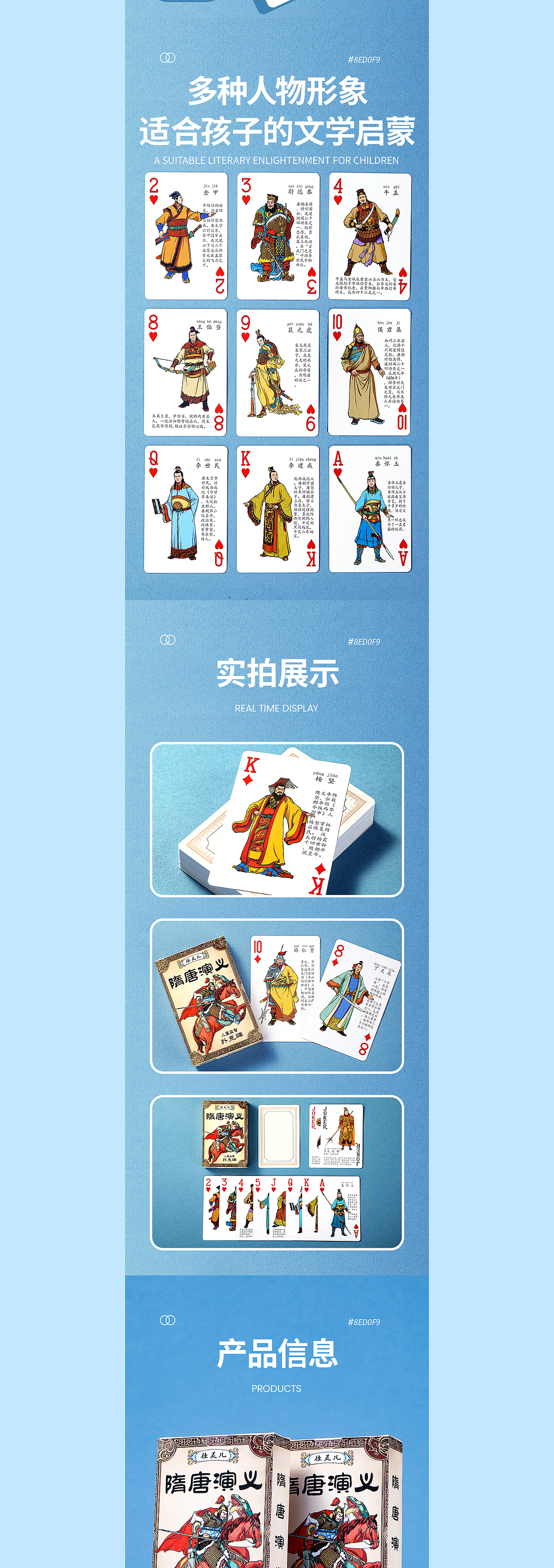早教益智扑克详情设计（图ZMzY3NTAzOTE2） - 海报 - 站酷设计师琳LINN原创素材 - 站酷ZCOOL