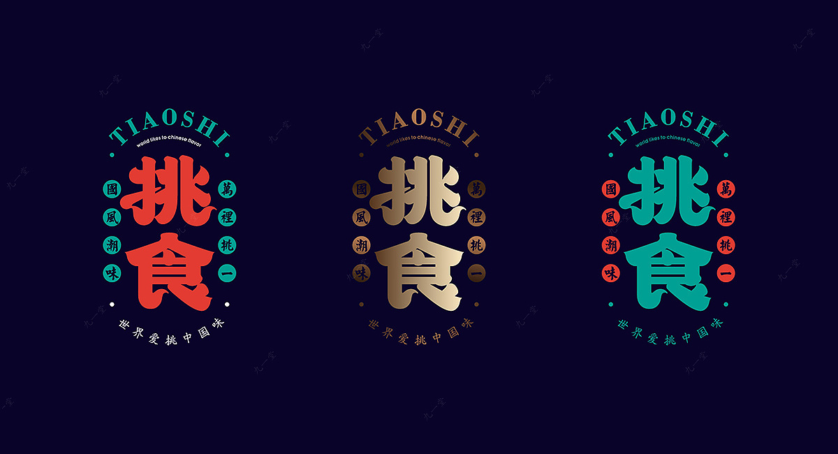 挑食品牌logo多款颜色对照