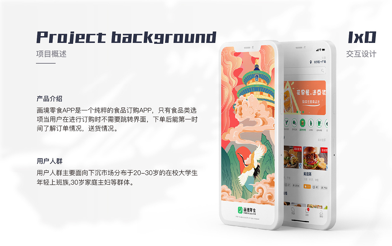 2021年-2022年UI作品集（图ZMzExNzk2MTcy） - APP界面 - 站酷设计师蒜罗布原创素材 - 站酷ZCOOL