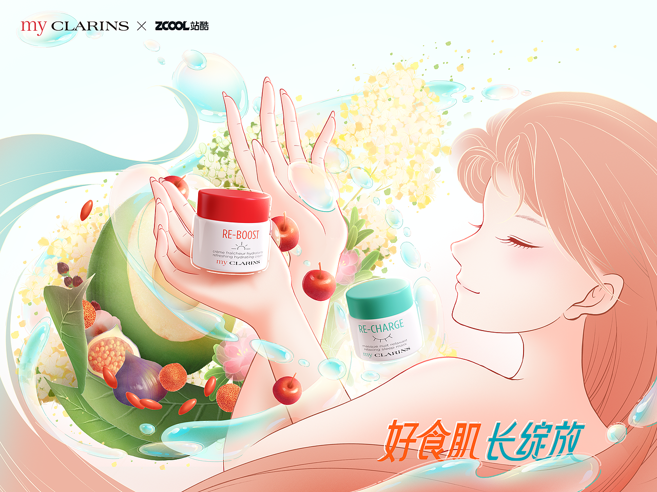 治愈你的成分花园-插画海报设计（图ZMzQ1NjAwOTU2） - 海报 - 站酷设计师遥岚原创素材 - 站酷ZCOOL