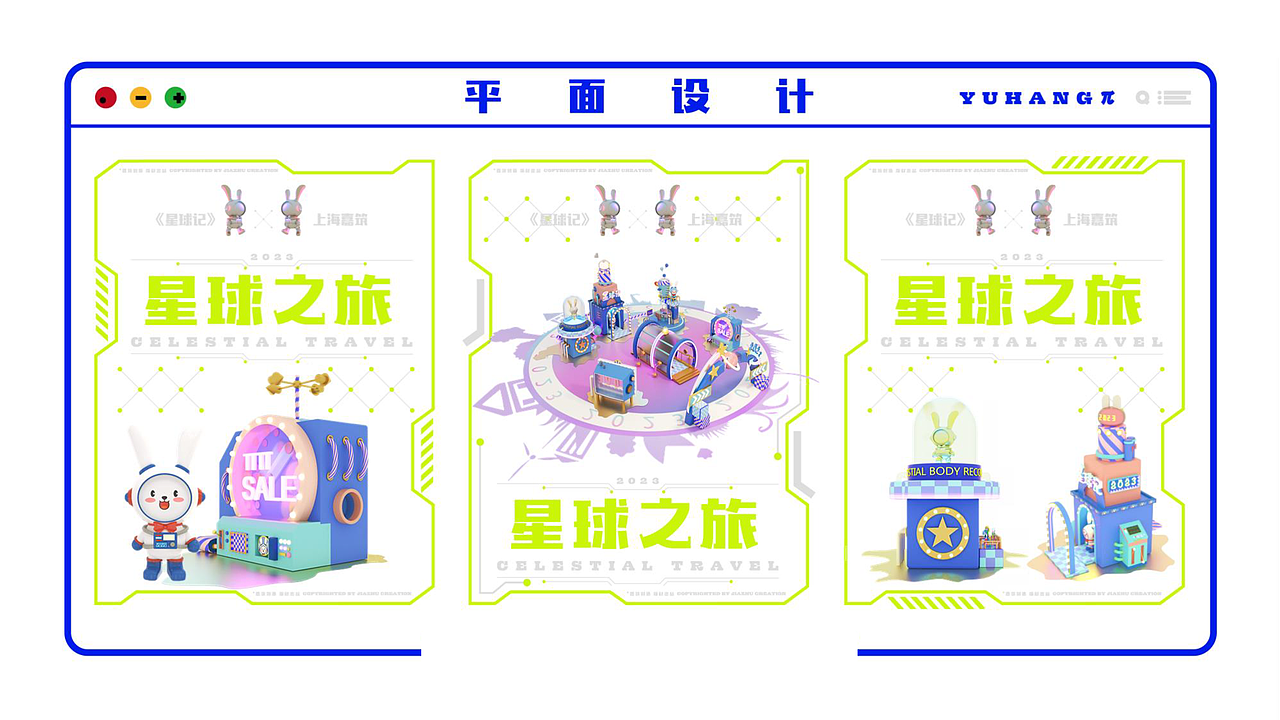 年份IP项目总结（Part1）（图ZMzUwNjE4NzMy） - IP形象 - 站酷设计师ChuCi_楚西原创素材 - 站酷ZCOOL