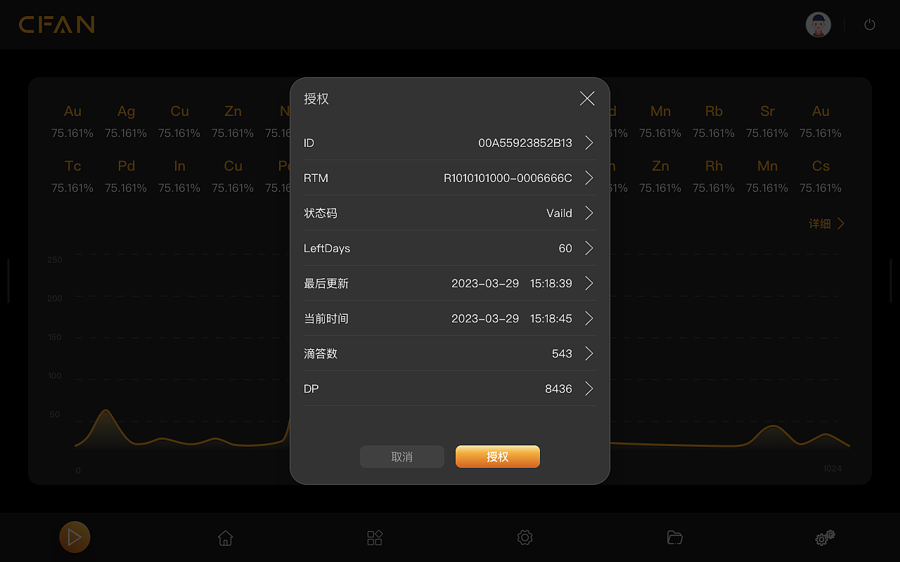 XRF检测仪界面设计（图ZMzM5ODY5MTg0） - 软件界面 - 站酷设计师Younglay原创素材 - 站酷ZCOOL