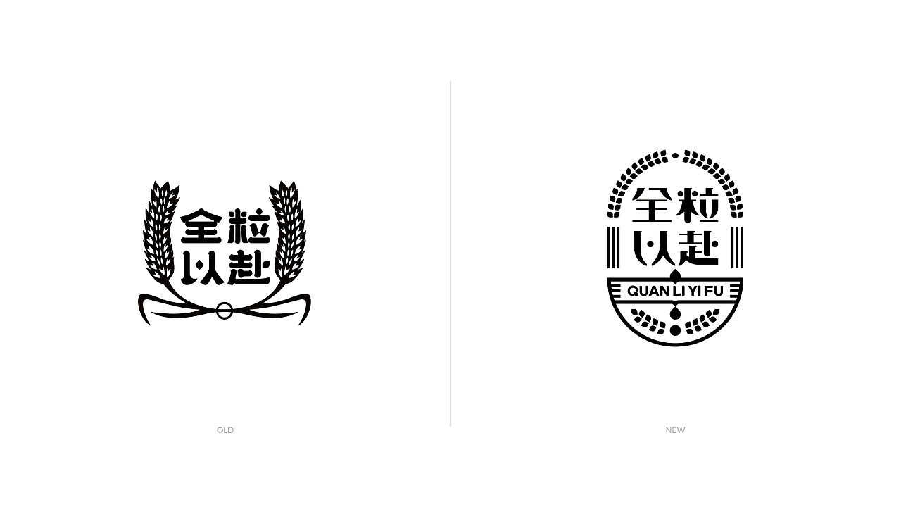 LOGO优化设计合集(图ZMzM2NjY5NjM2) - Logo - 站酷设计师疯狂的铅笔头原创素材 - 站酷ZCOOL
