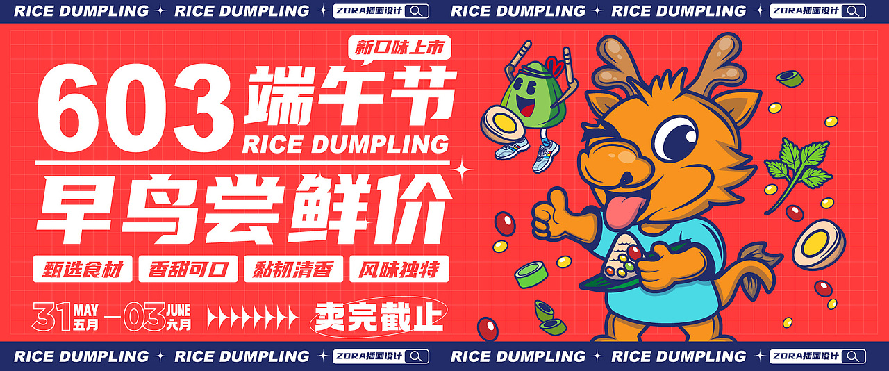 端午插畫（圖ZMzAwMDIyODY0） - 商業(yè)插畫 - 站酷設(shè)計師zw麒麟原創(chuàng)素材 - 站酷ZCOOL