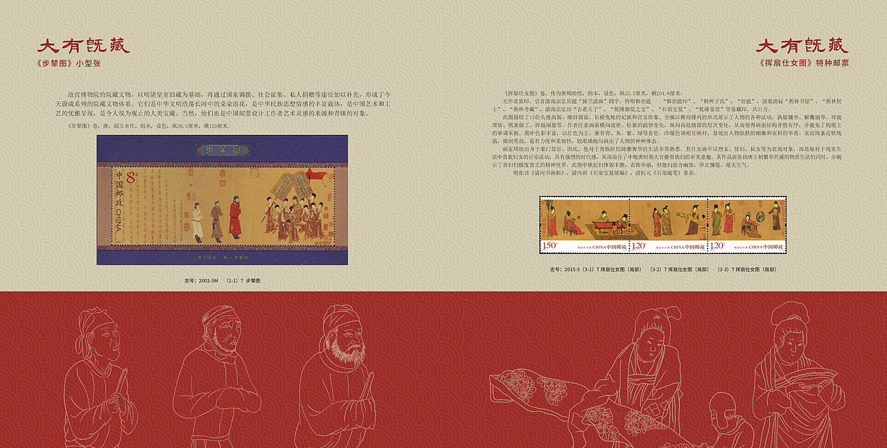 邮册（图ZMzExNjYxNjc2） - 其他平面 - 站酷设计师麦se原创素材 - 站酷ZCOOL