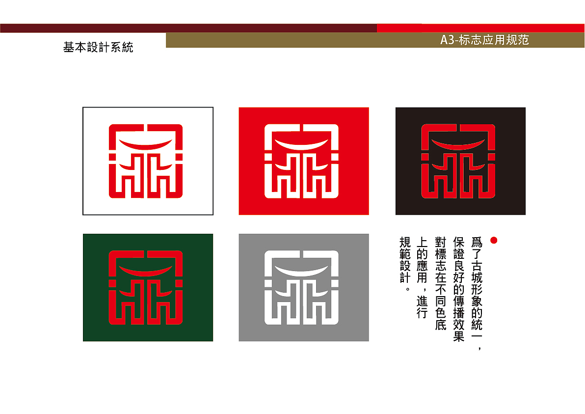 VIS 设计（图ZMzE2NjQwODY0） - 品牌 - 站酷设计师TingTingL原创素材 - 站酷ZCOOL