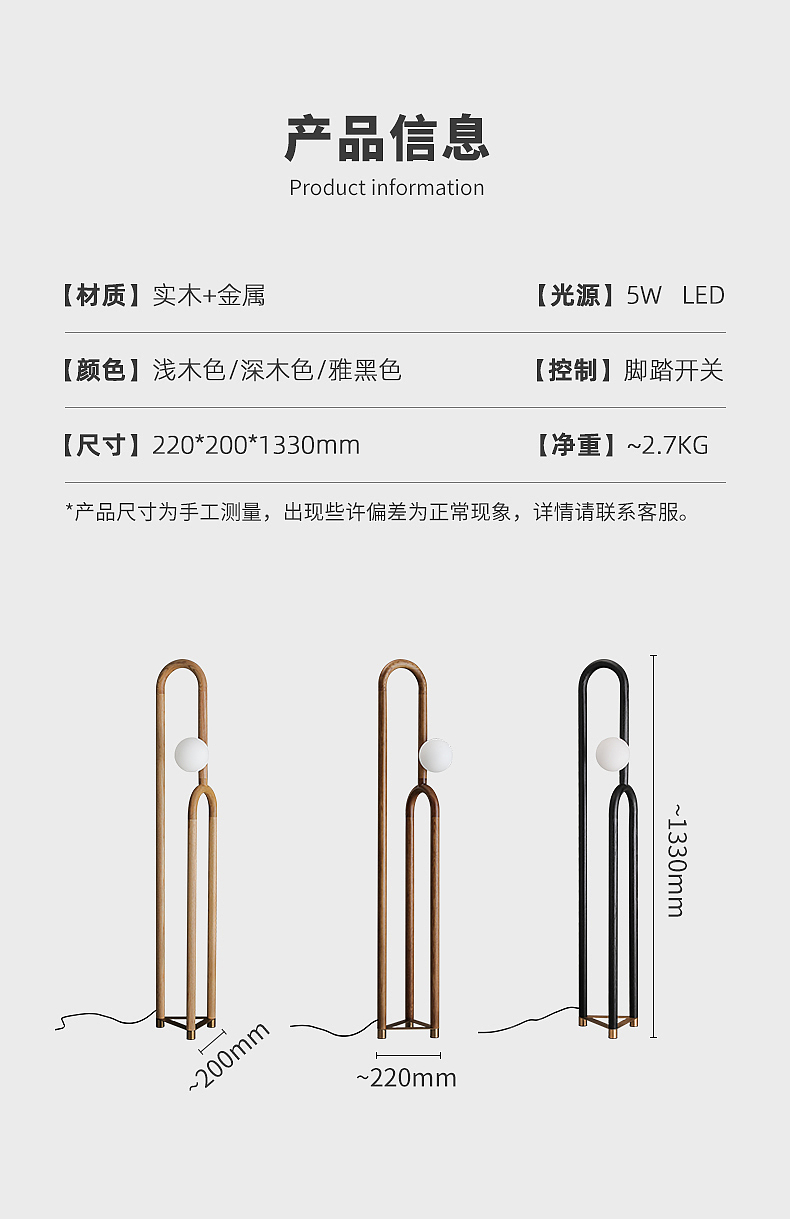 室内软装实木落地灯具