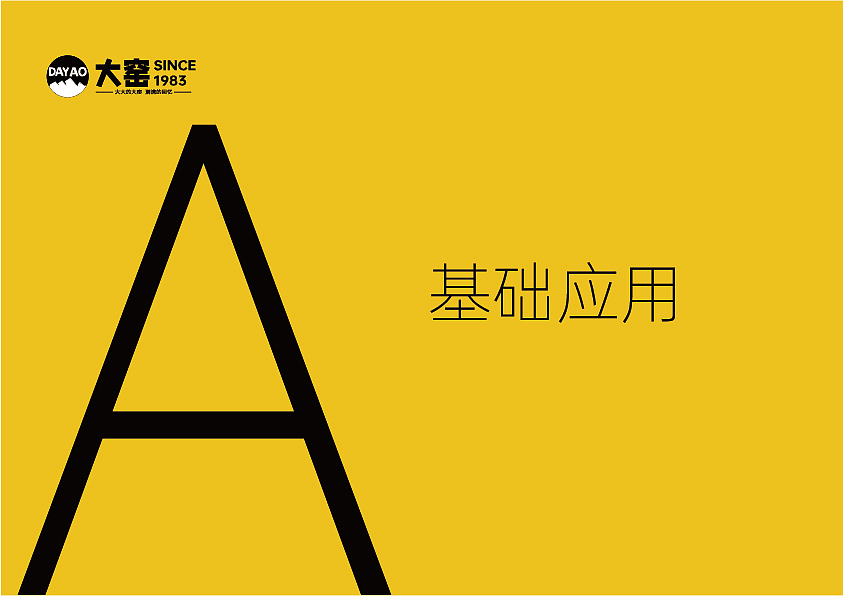 大窑（图ZMzQyNDU1NDIw） - 品牌 - 站酷设计师你算那块儿小饼干原创素材 - 站酷ZCOOL