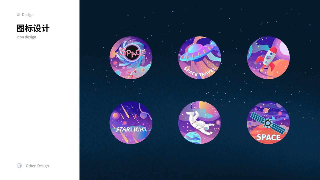 何传博UI作品集