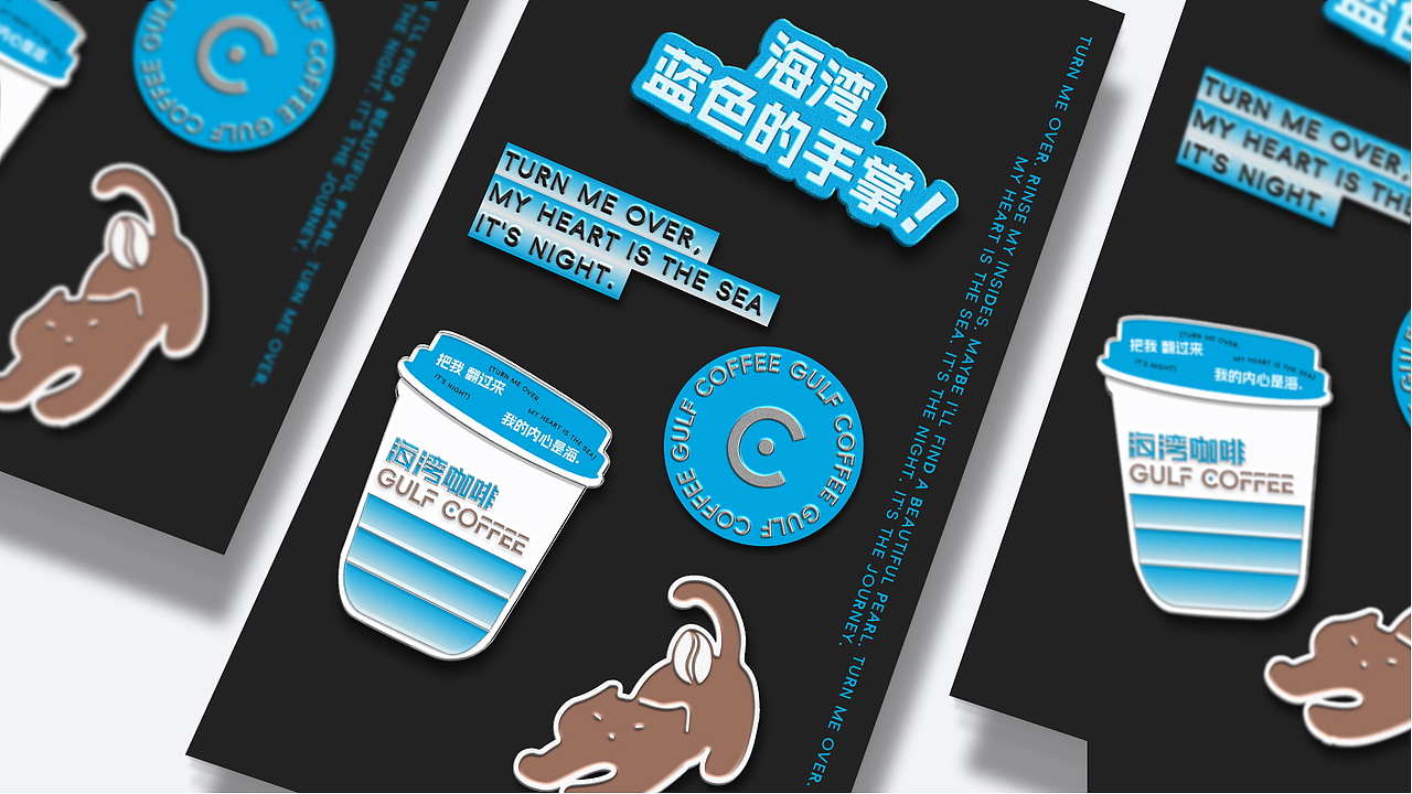 海湾咖啡·品牌视觉形象设计