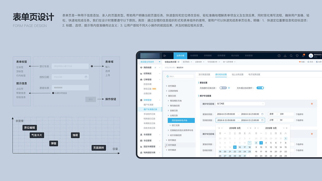 2021年项目复盘（图ZMzEzNDM4NzQ0） - 其他UI - 站酷设计师菜菜不甜原创素材 - 站酷ZCOOL