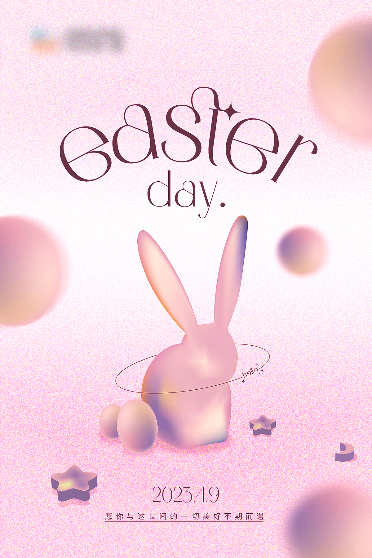 复活节海报设计