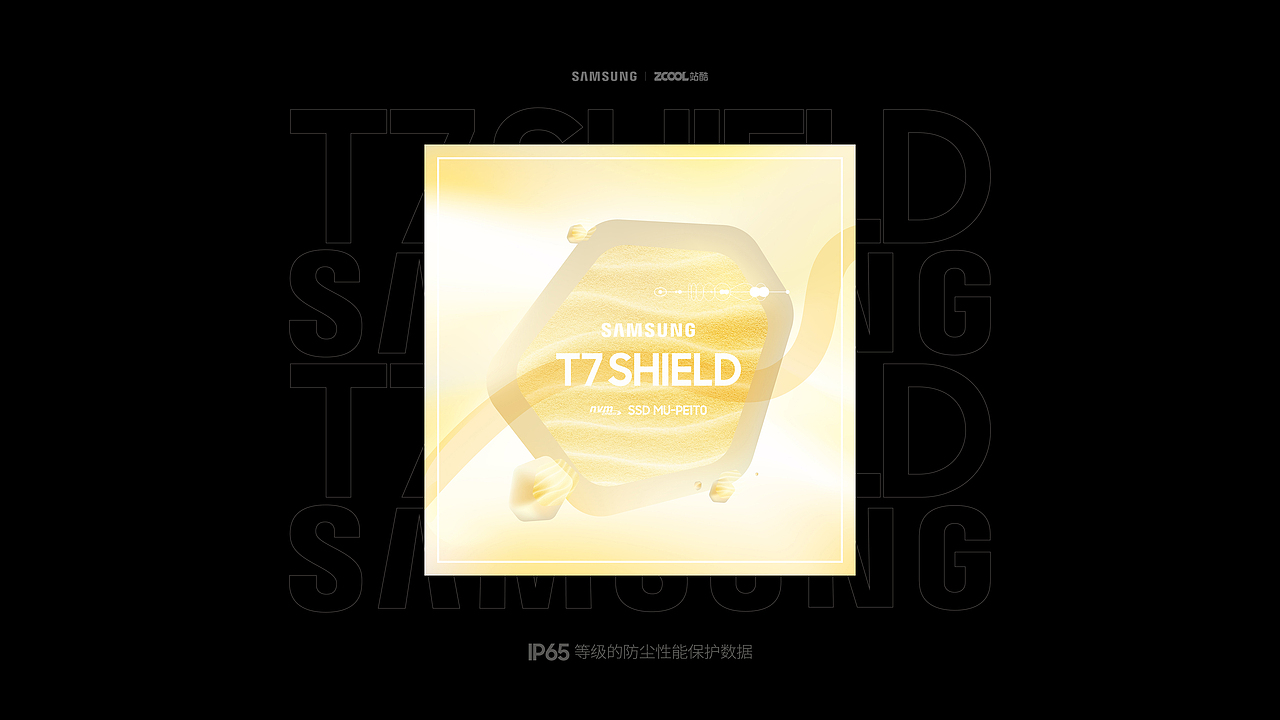 闪耀“星”动 x 三星T7 Shield海报（图ZMzA0NjkxMzY4） - 海报 - 站酷设计师lanxnan原创素材 - 站酷ZCOOL