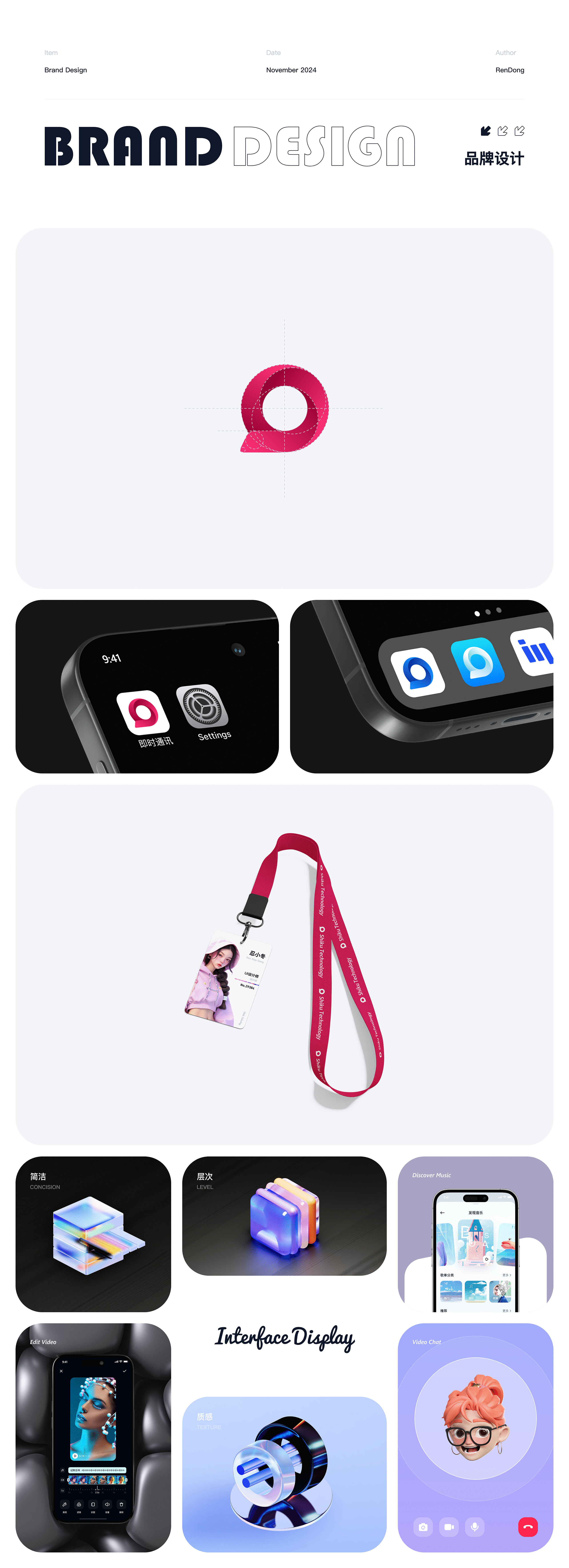 即时通讯APP（图ZMzY0ODE5NDA4） - APP界面 - 站酷设计师忍小冬原创素材 - 站酷ZCOOL