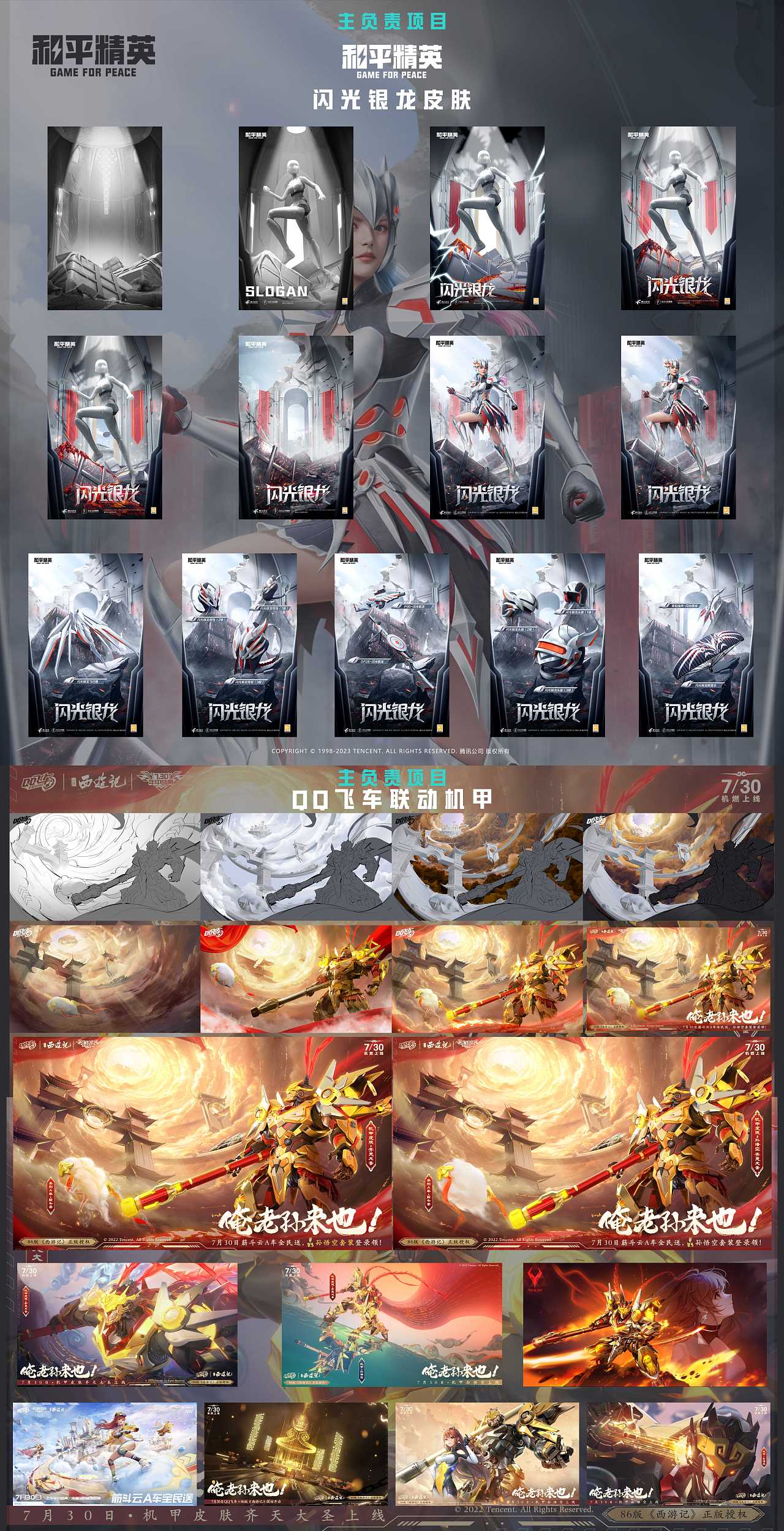 2022年度项目总结(图ZMzI4NzEwNjQw) - 场景 - 站酷设计师北冥KING_Roc原创素材 - 站酷ZCOOL