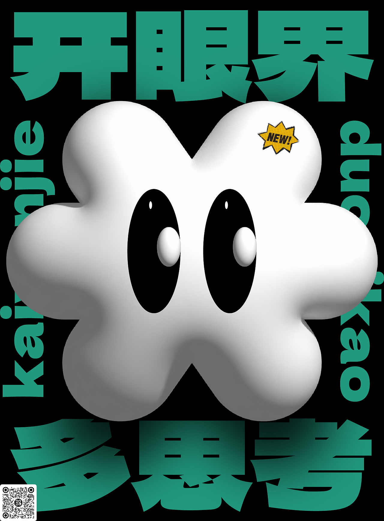 自由命題之001（图ZMzI4OTIzNzQ4） - 其他平面 - 站酷设计师木火通明Design原创素材 - 站酷ZCOOL