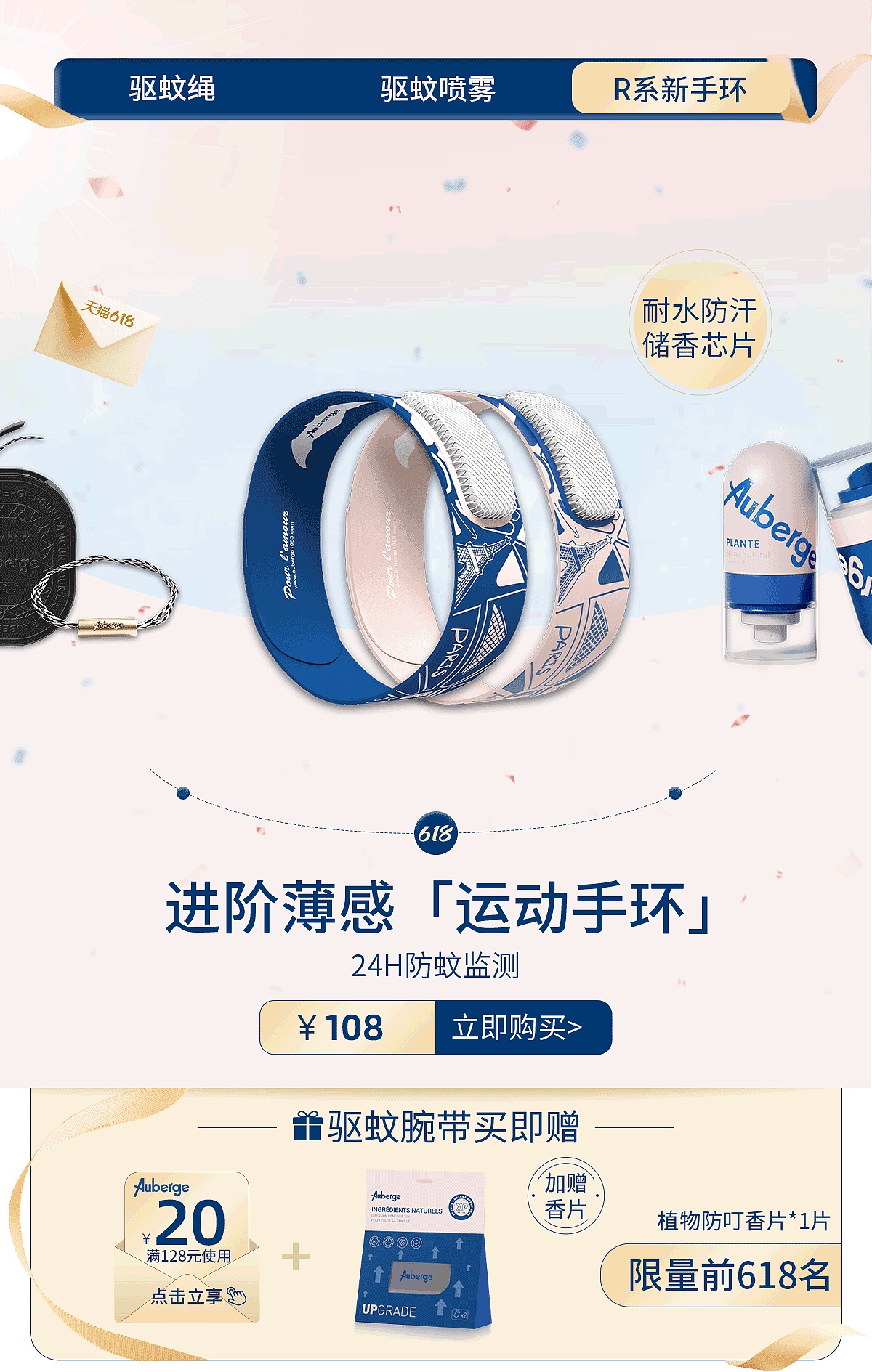 《AUBERGE春夏旗舰店首页》（图ZMzA5OTI4NzI4） - 电商 - 站酷设计师SHISI十四原创素材 - 站酷ZCOOL