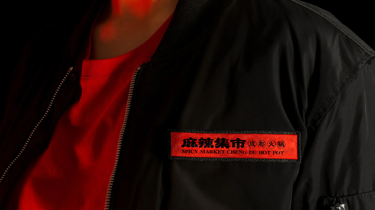 麻辣集市 | 品牌视觉形象设计(图ZMzU0NzkzODEy) - 品牌 - 站酷设计师ZR子然设计原创素材 - 站酷ZCOOL