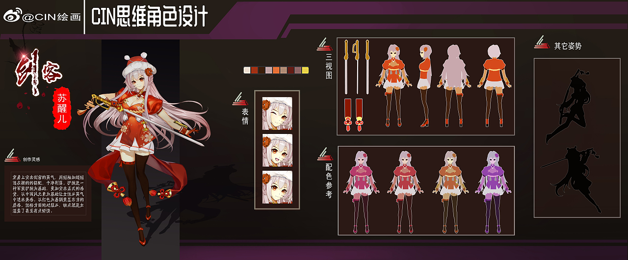 设计模仿作品练习（图ZMzA1MTgxNjI0） - 游戏原画 - 站酷设计师cat_MAR原创素材 - 站酷ZCOOL