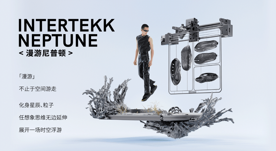 INTERTEKK NEPTUNE 漫游尼普顿（图ZMzMwMTQ0Mzc2） - 产品 - 站酷设计师白雄原创素材 - 站酷ZCOOL