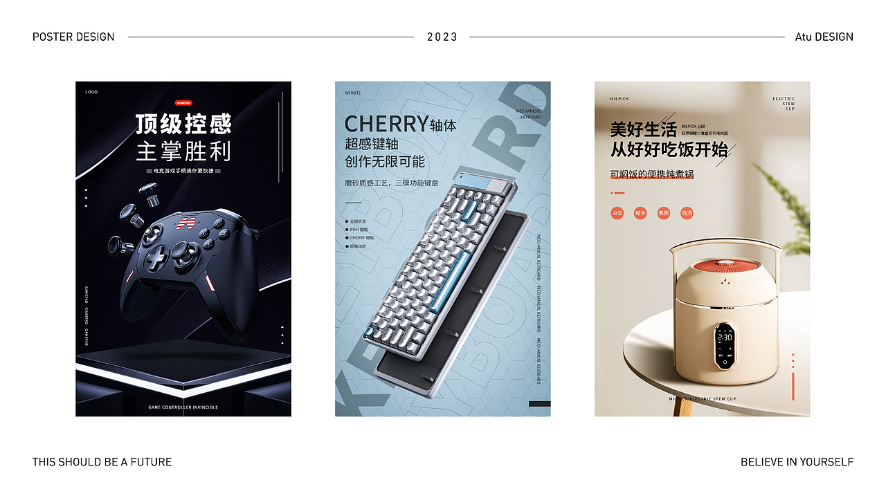 2023年平面作品集整理（图ZMzUxMDY3MjMy） - 品牌 - 站酷设计师易點design原创素材 - 站酷ZCOOL