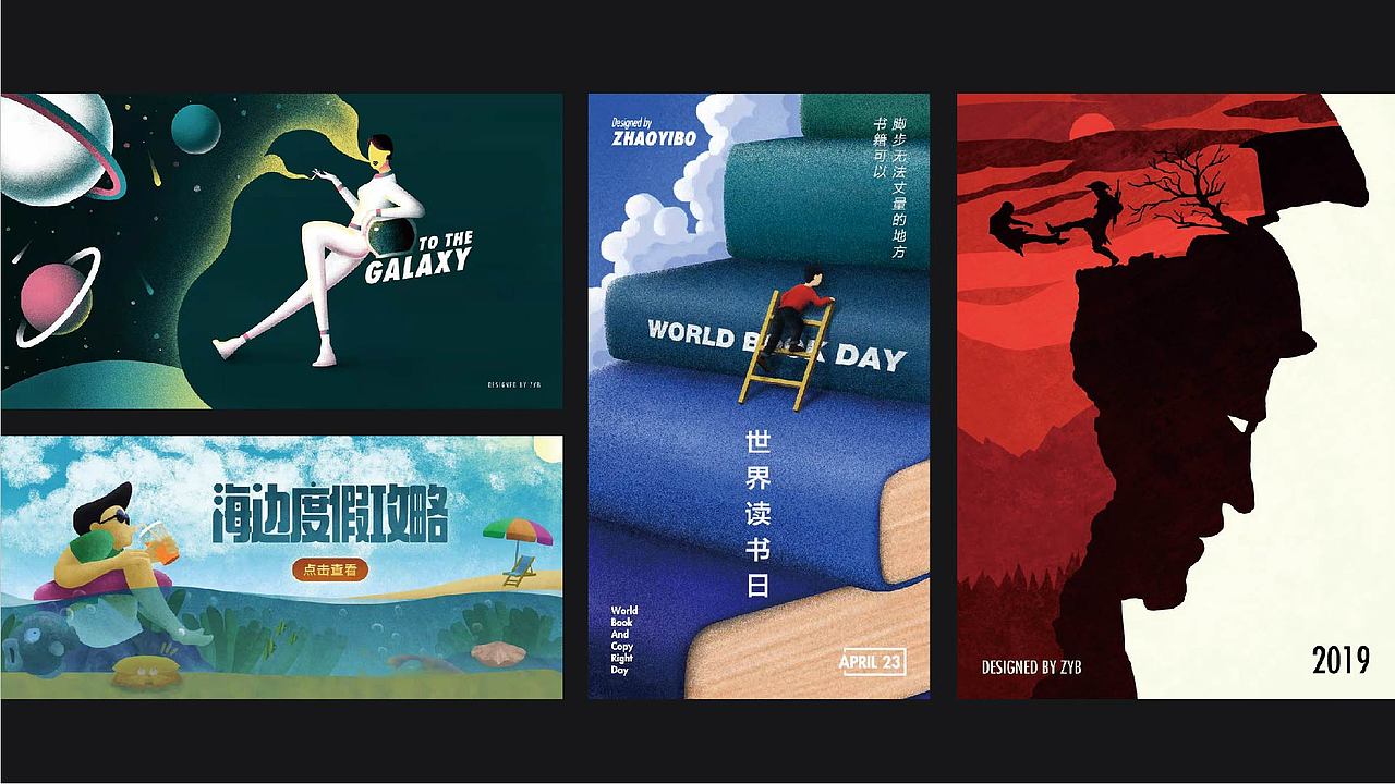 赵一博-视觉设计作品集（图ZMzY1NzgyMDk2） - 品牌 - 站酷设计师Kafkaesque_原创素材 - 站酷ZCOOL