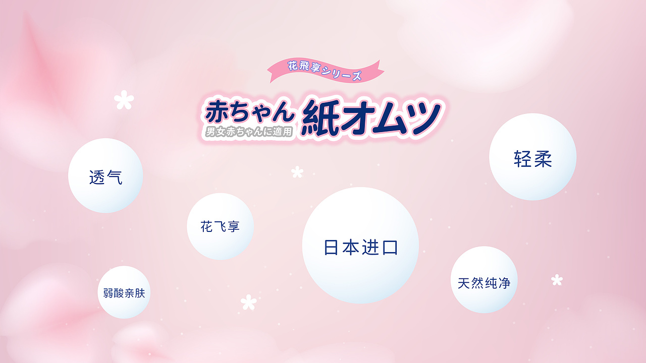 柔宠「肌」密 自在畅玩！棉之悦纸尿裤作品赏析（图ZMzE5MzUyODgw） - 包装 - 站酷设计师海拍客设计中心原创素材 - 站酷ZCOOL