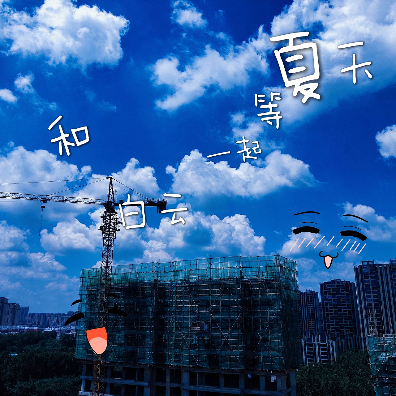 夏日限定（图ZMzEyMDk3MzY0） - 海报 - 站酷设计师Z964419603原创素材 - 站酷ZCOOL