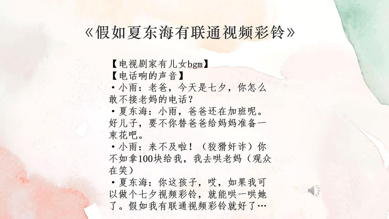 《假如拥有联通视频彩铃》（图ZMzU3NDIyMzky） - 短片 - 站酷设计师希希要搬砖原创素材 - 站酷ZCOOL