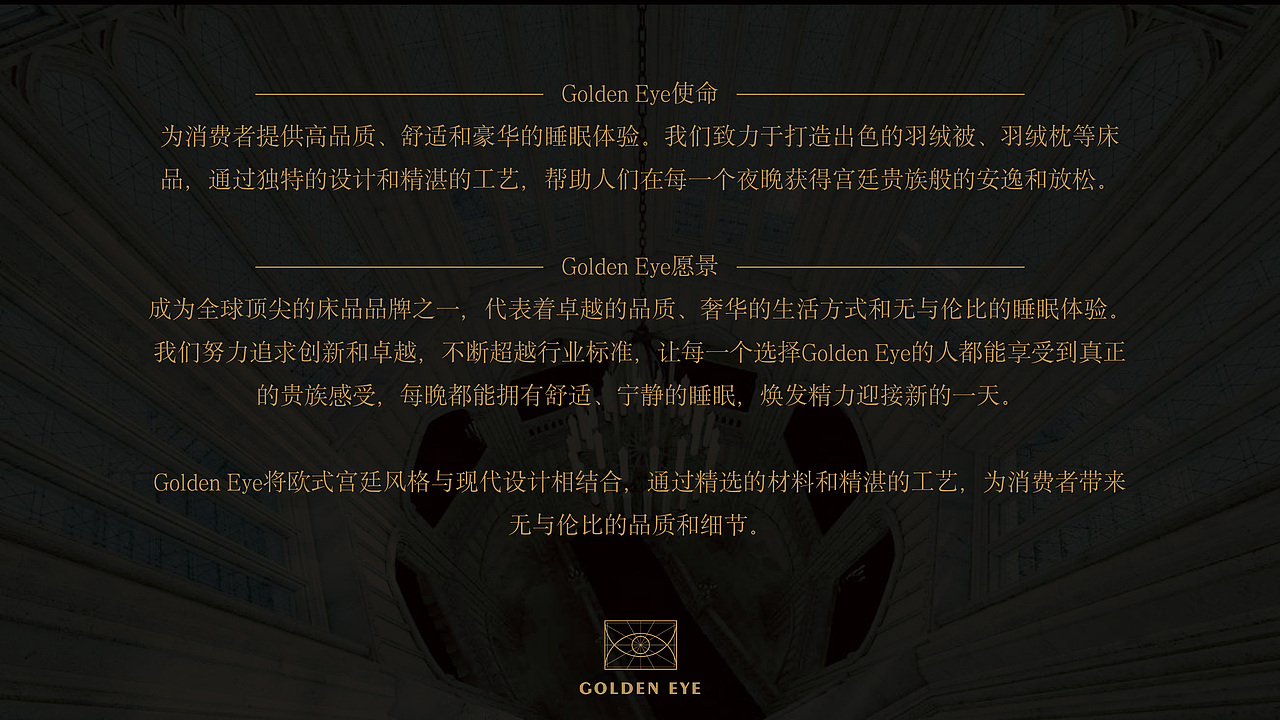 GOLDEYE標(biāo)識(shí)策劃（圖ZMzU0OTQ3MDQ4） - Logo - 站酷設(shè)計(jì)師MoccaW原創(chuàng)素材 - 站酷ZCOOL